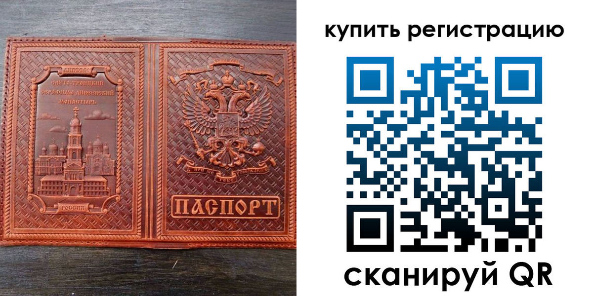 временная регистрация адрес в Пскове