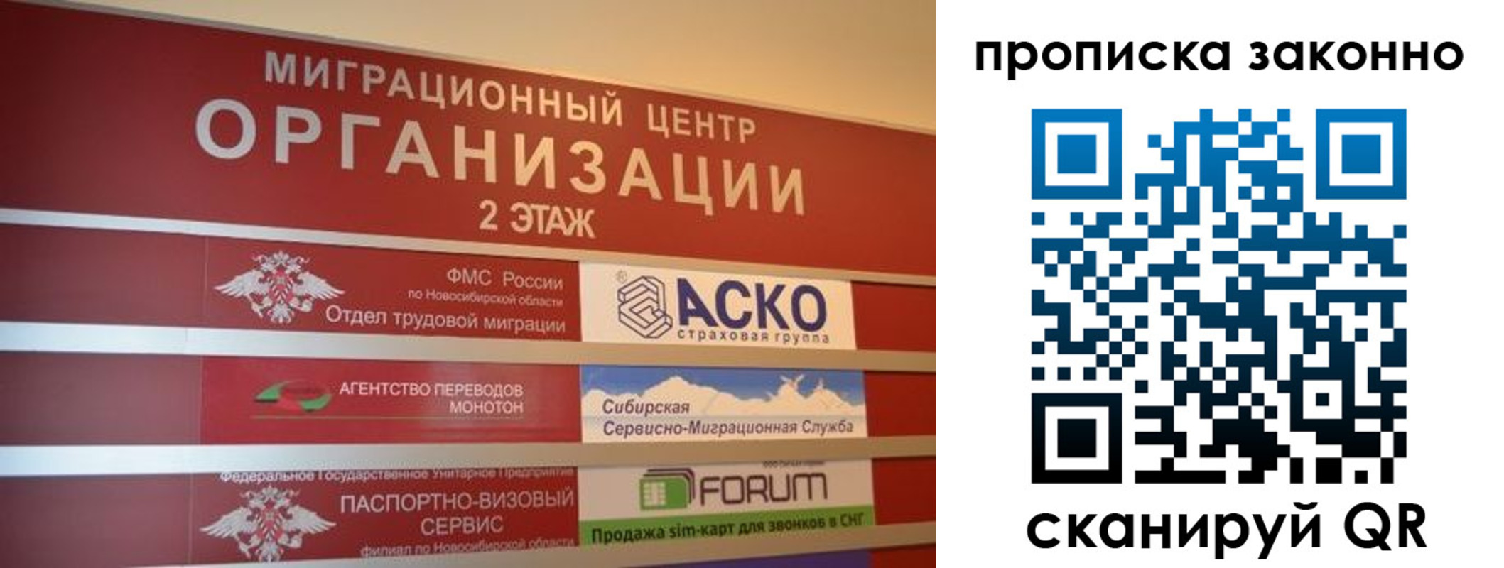 где прописаться в Пскове