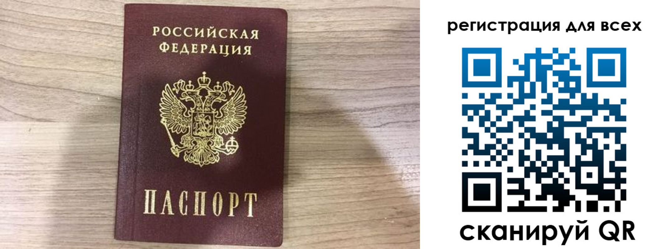 временная регистрация адрес в Пскове