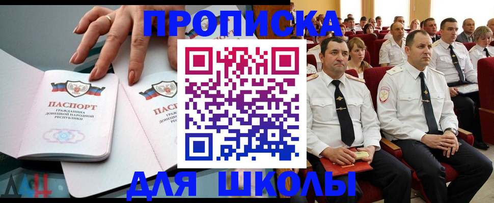 прописка для работы в Пскове