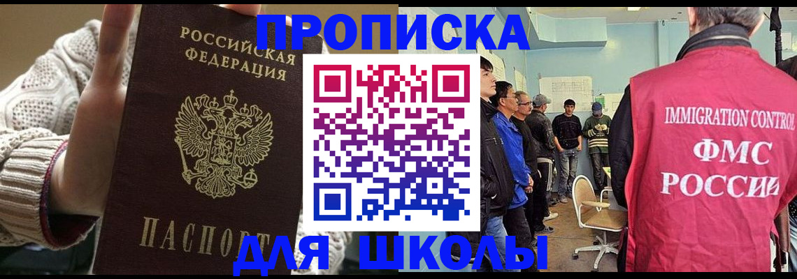 временная регистрация адрес в Пскове